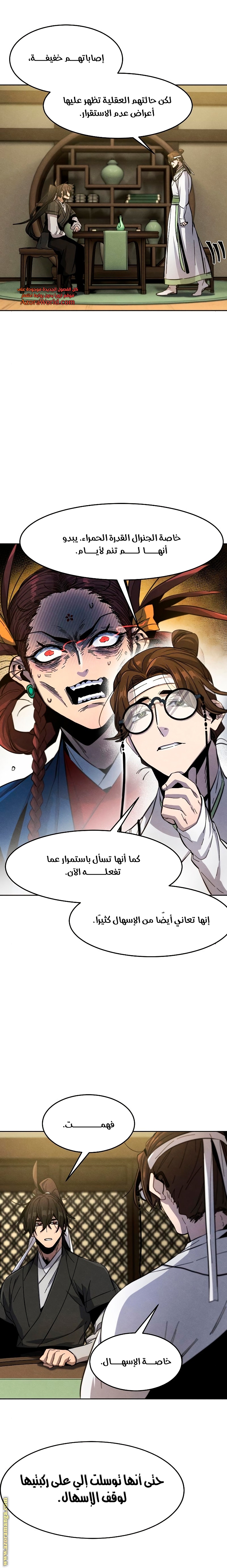 الصفحة 6