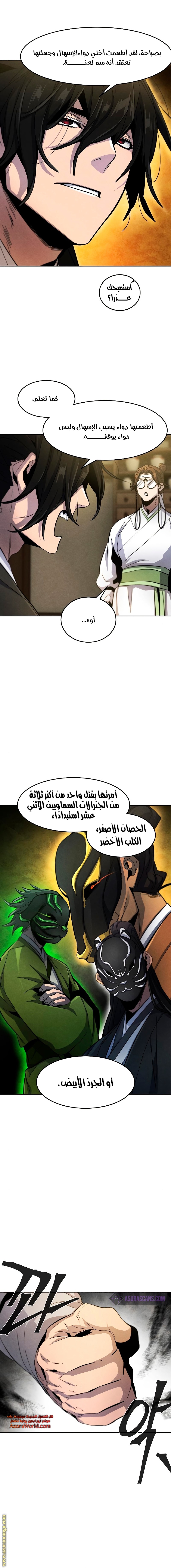 الصفحة 8