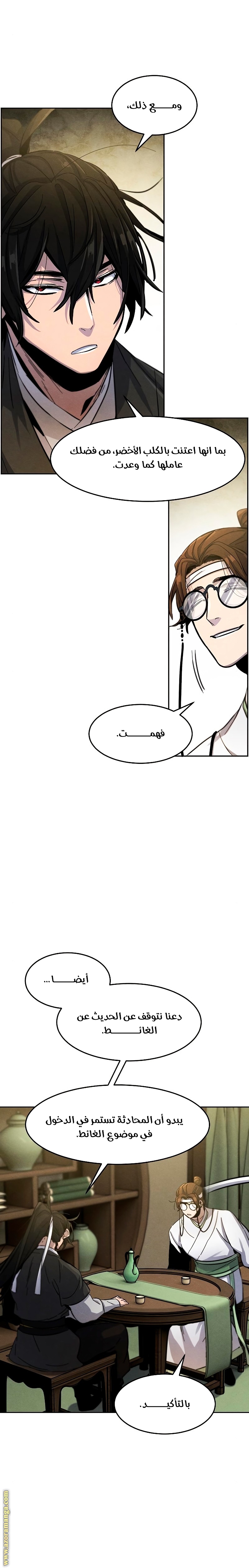 الصفحة 11