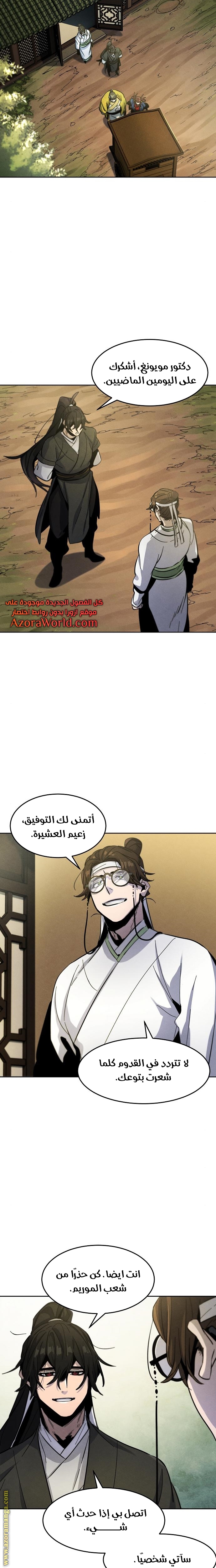 الصفحة 7