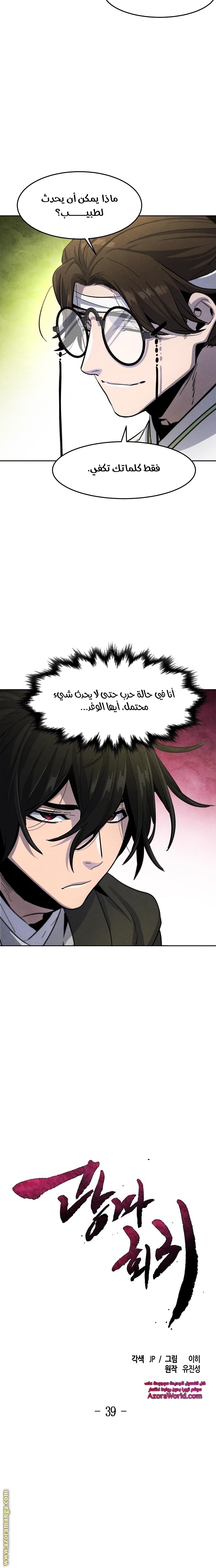 الصفحة 8