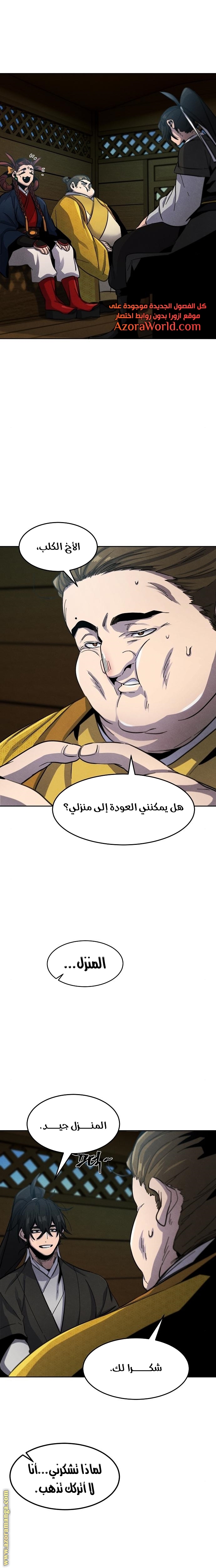 الصفحة 9