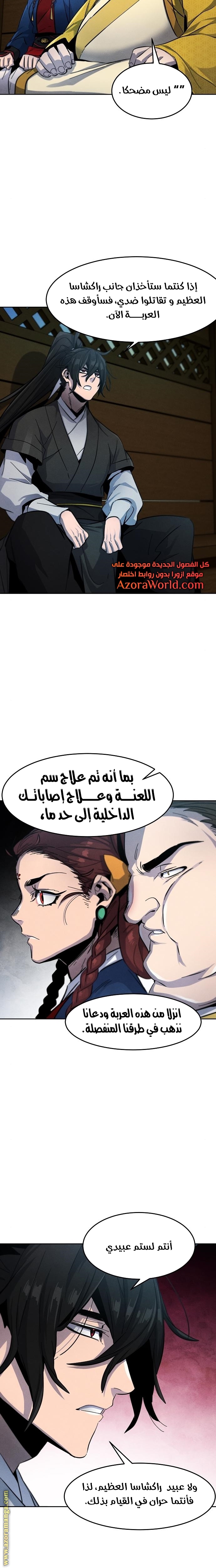 الصفحة 14