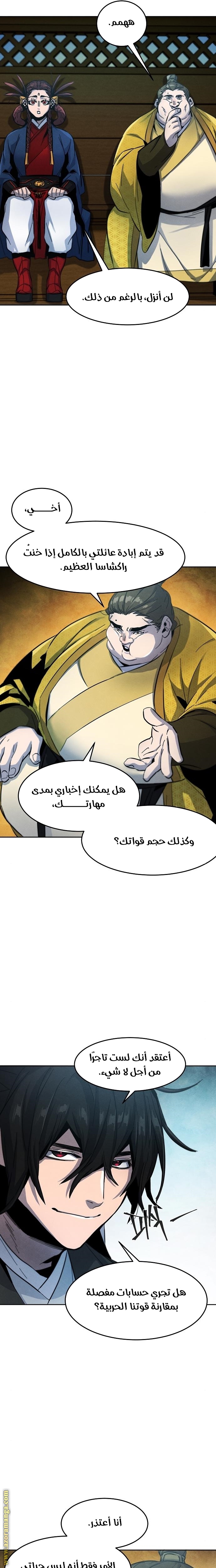 الصفحة 16