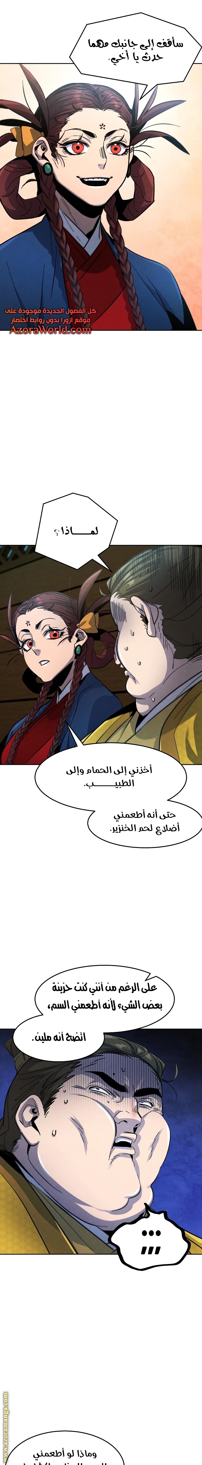 الصفحة 21