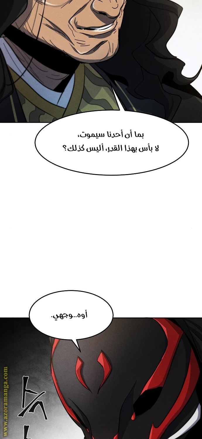 الصفحة 54