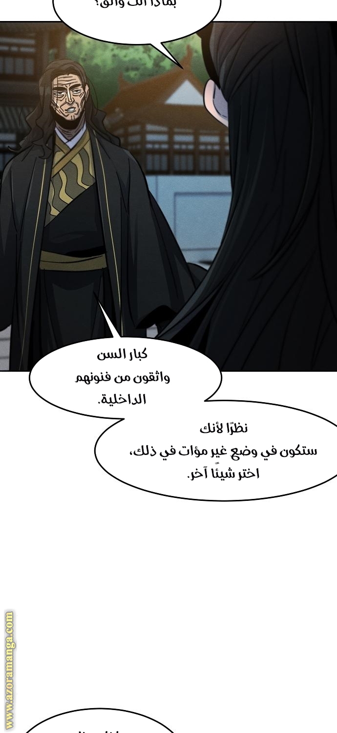 الصفحة 66