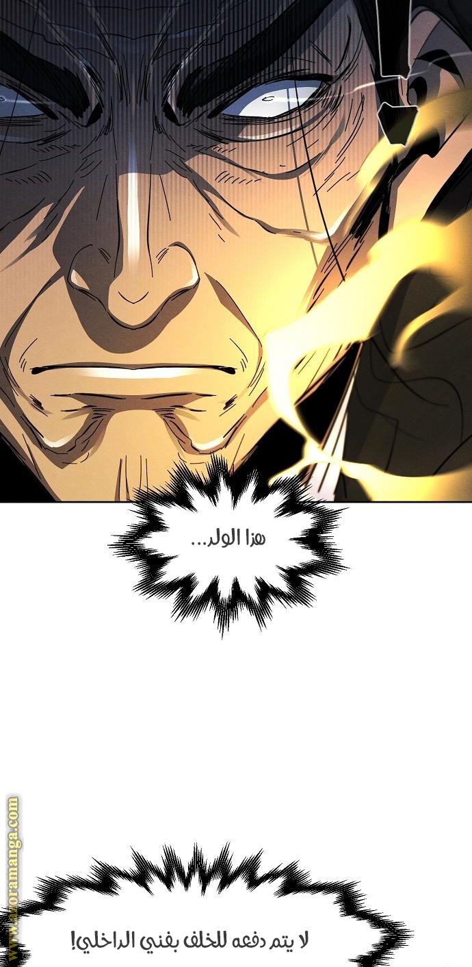 الصفحة 77