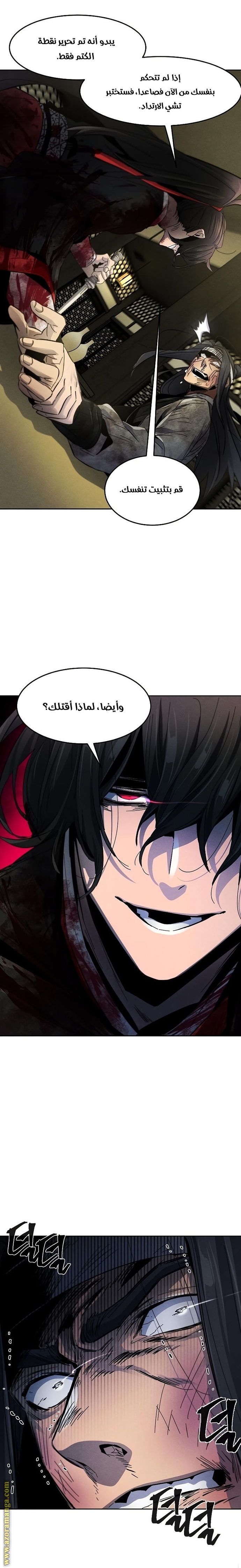 الصفحة 8