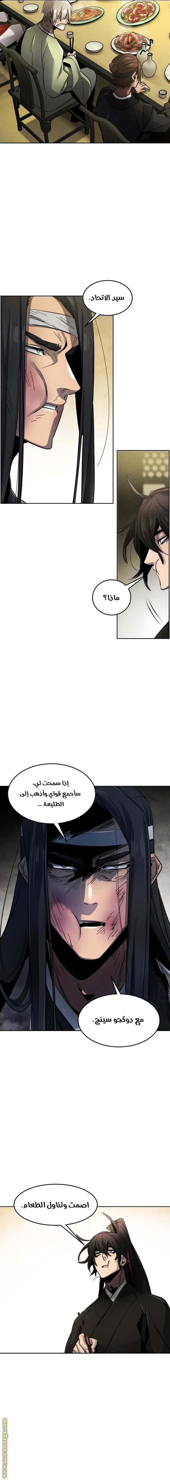 الصفحة 8