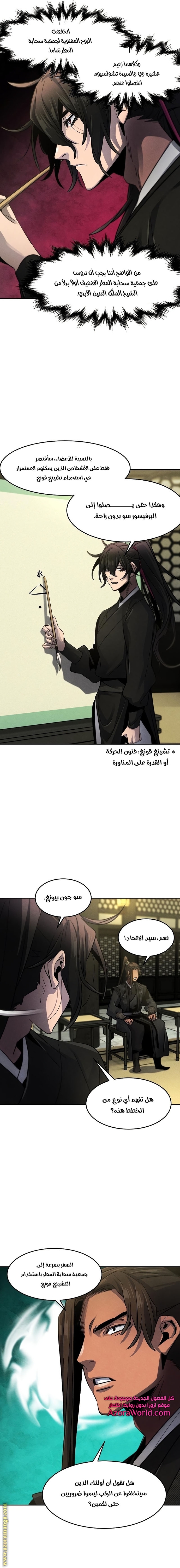 الصفحة 12