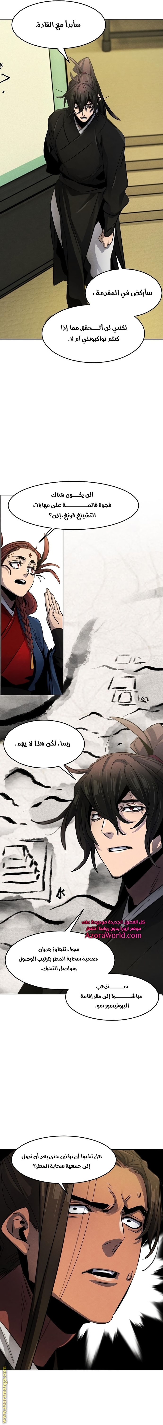 الصفحة 14