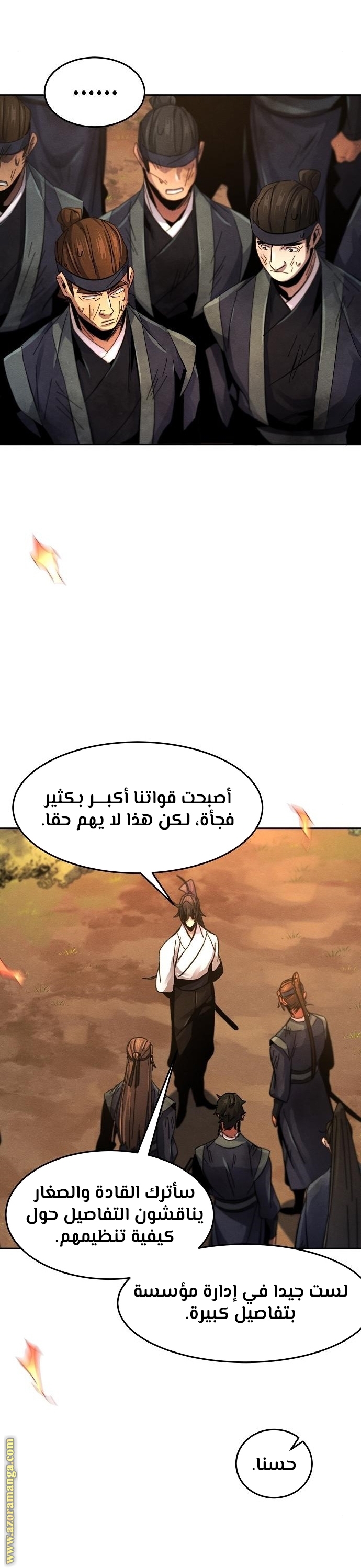 الصفحة 34