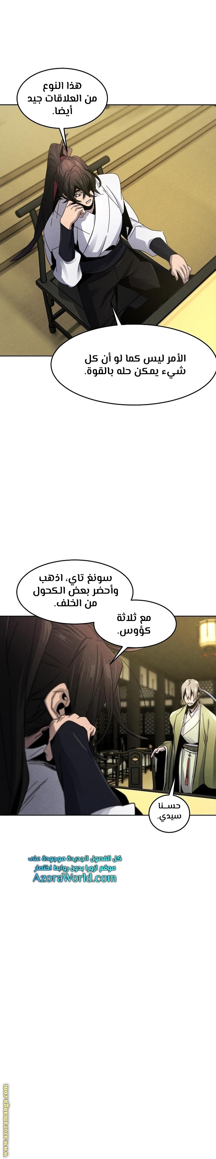 الصفحة 4