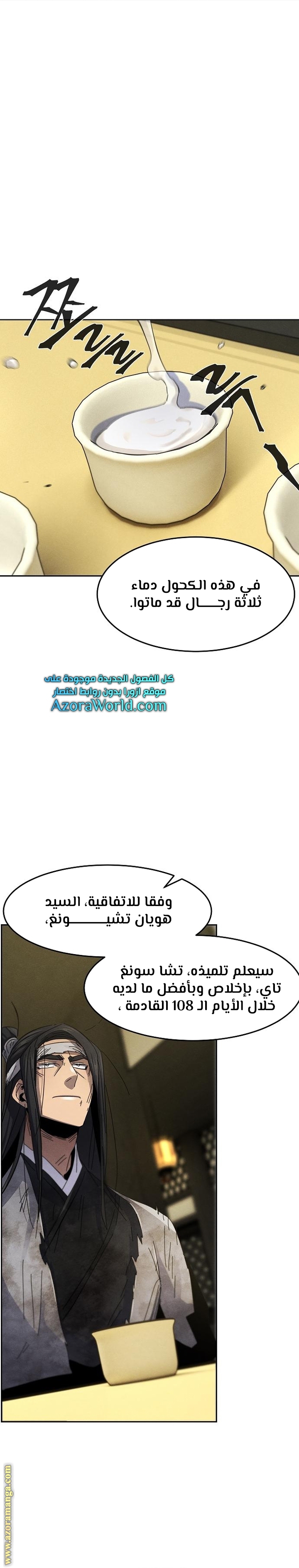 الصفحة 23