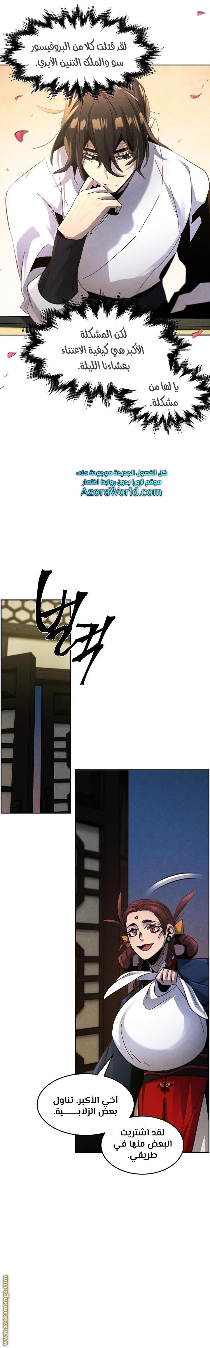 الصفحة 28