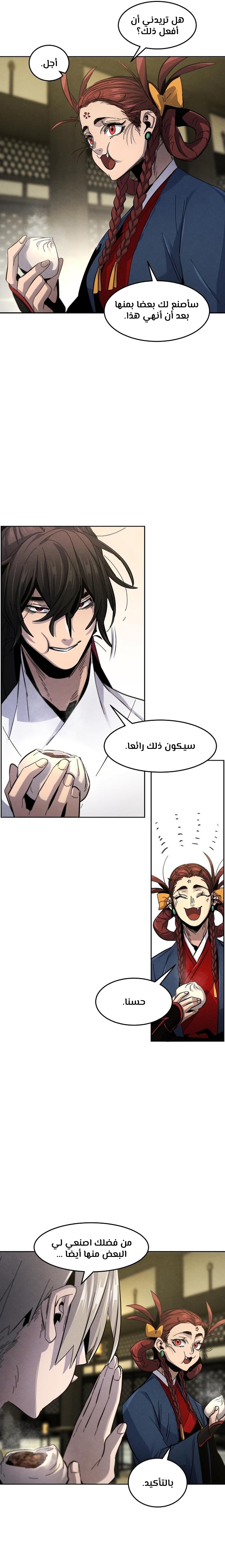 الصفحة 2