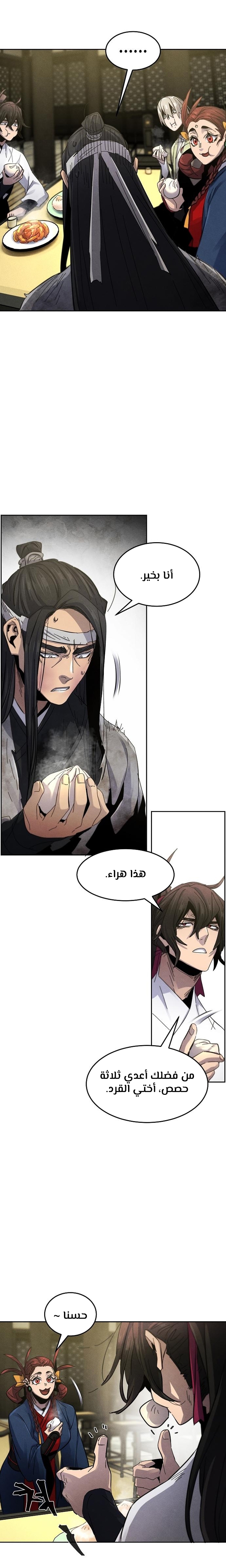 الصفحة 4