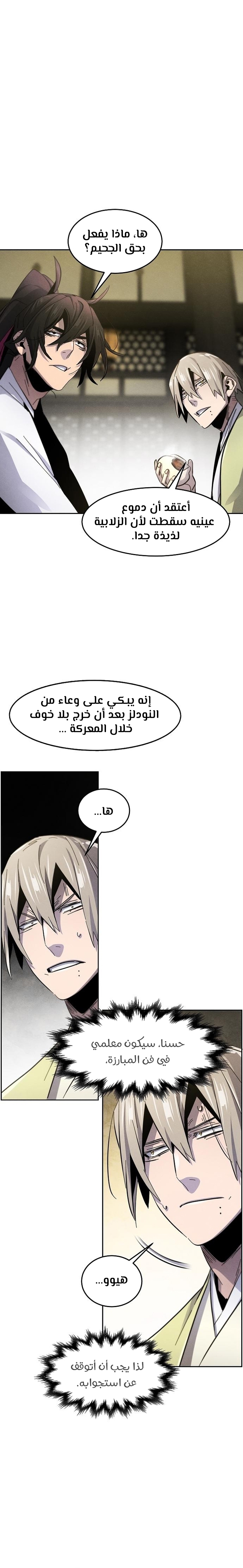 الصفحة 6