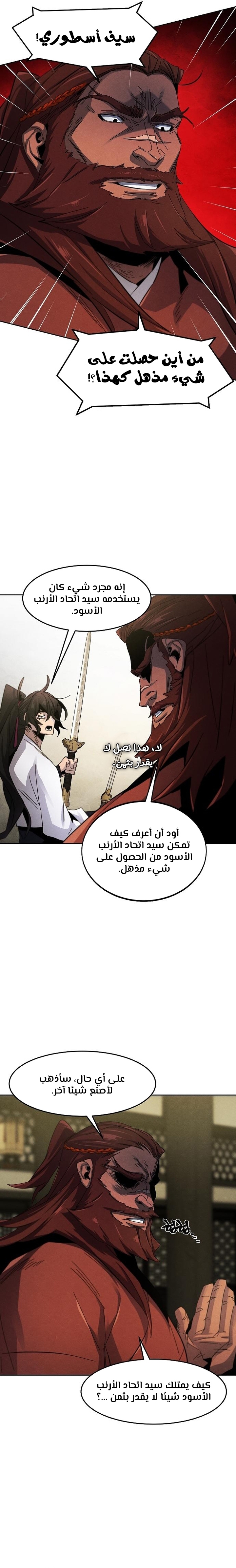 الصفحة 21