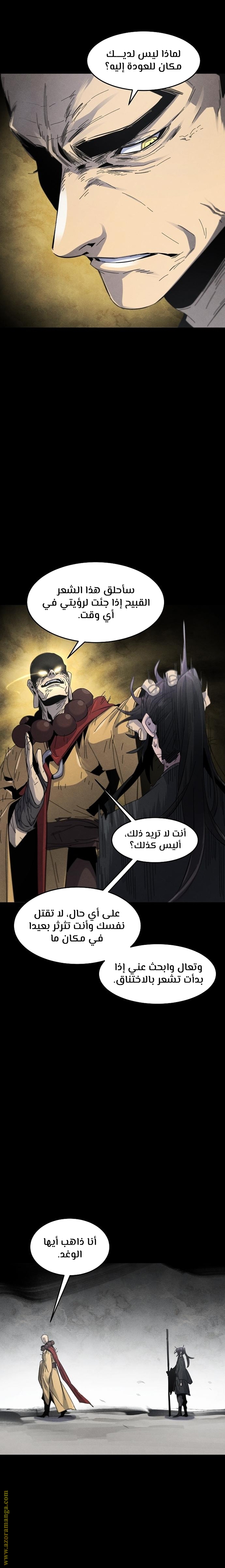 الصفحة 8
