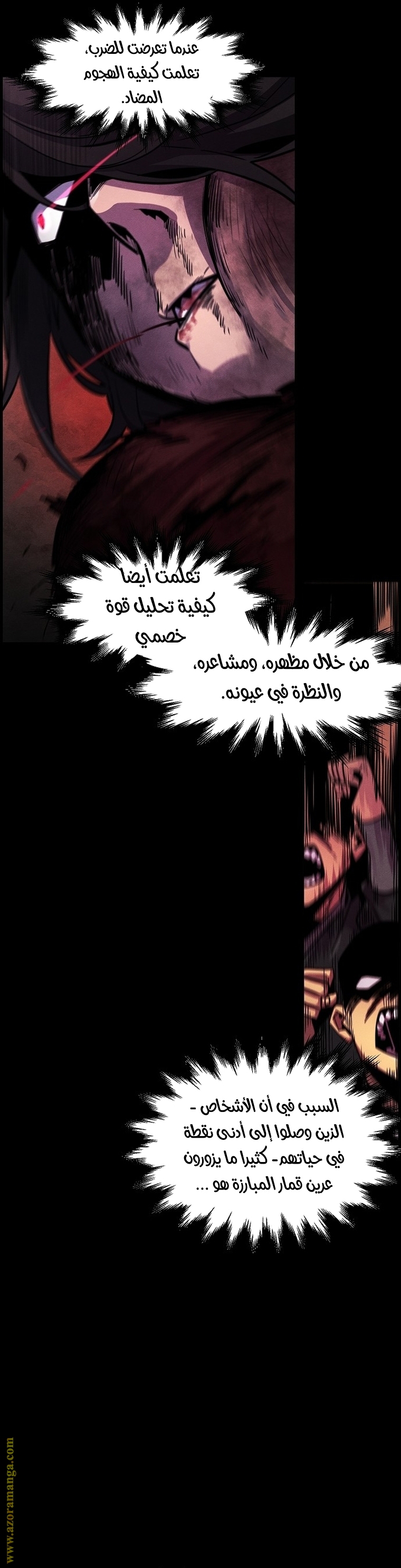 الصفحة 7