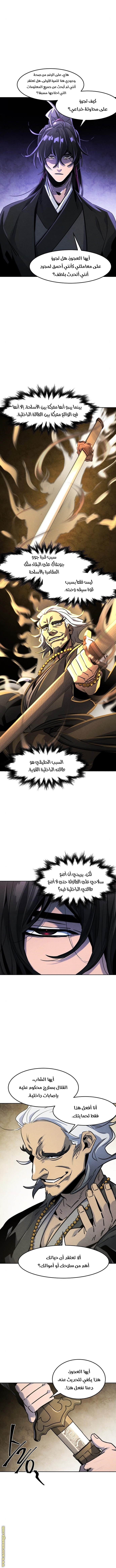 الصفحة 8