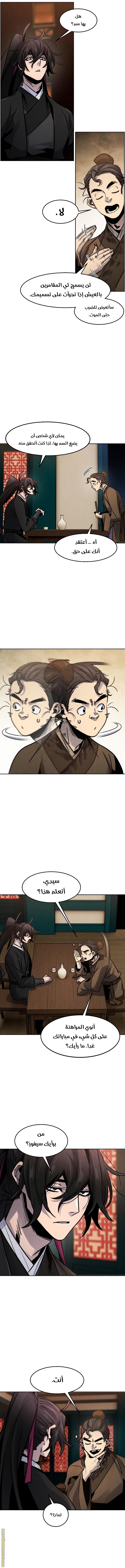 الصفحة 6