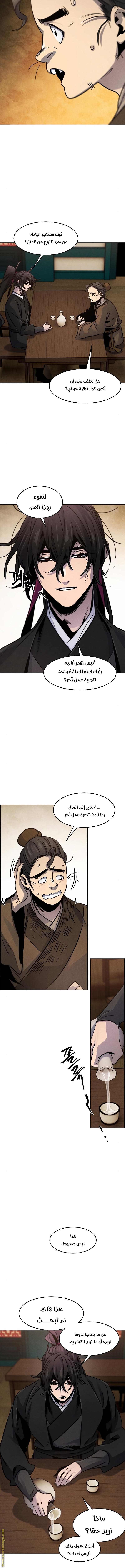 الصفحة 8