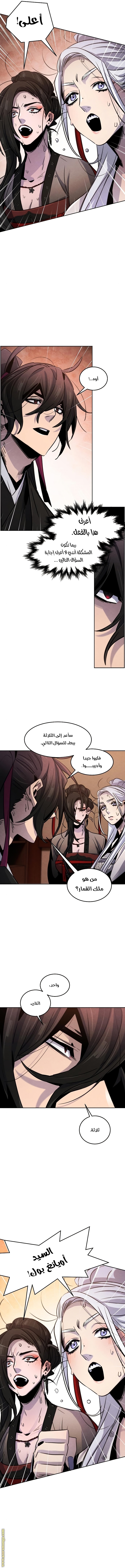 الصفحة 6