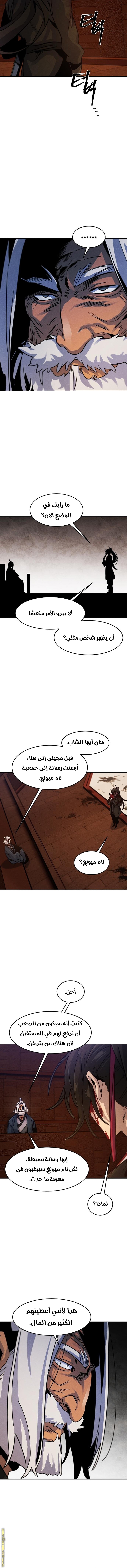 الصفحة 8