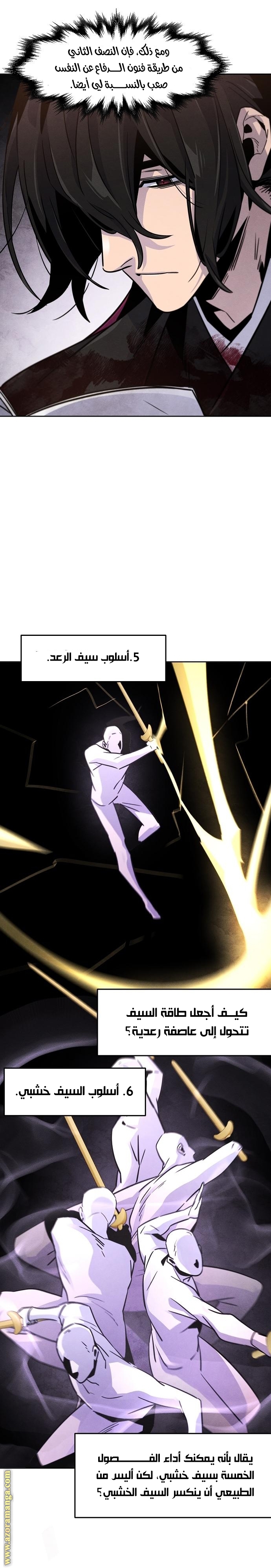 الصفحة 28