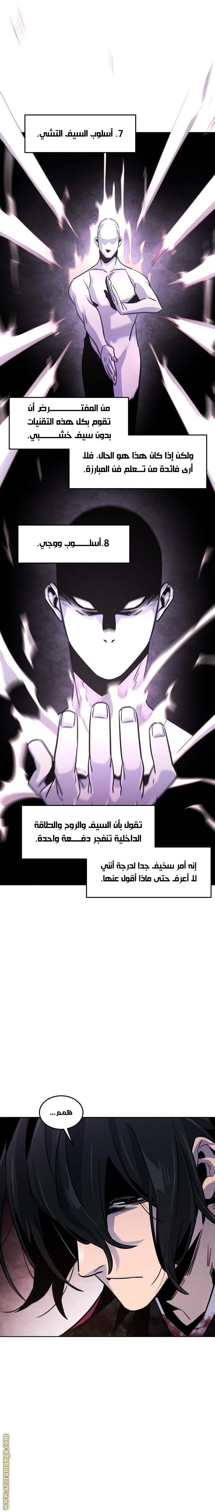 الصفحة 29