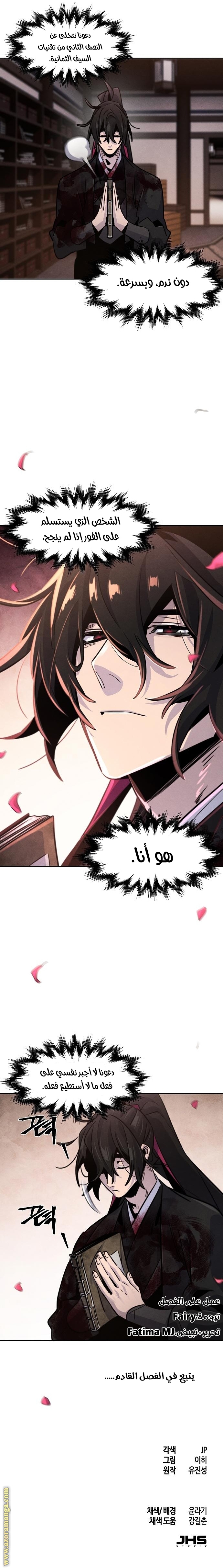 الصفحة 30