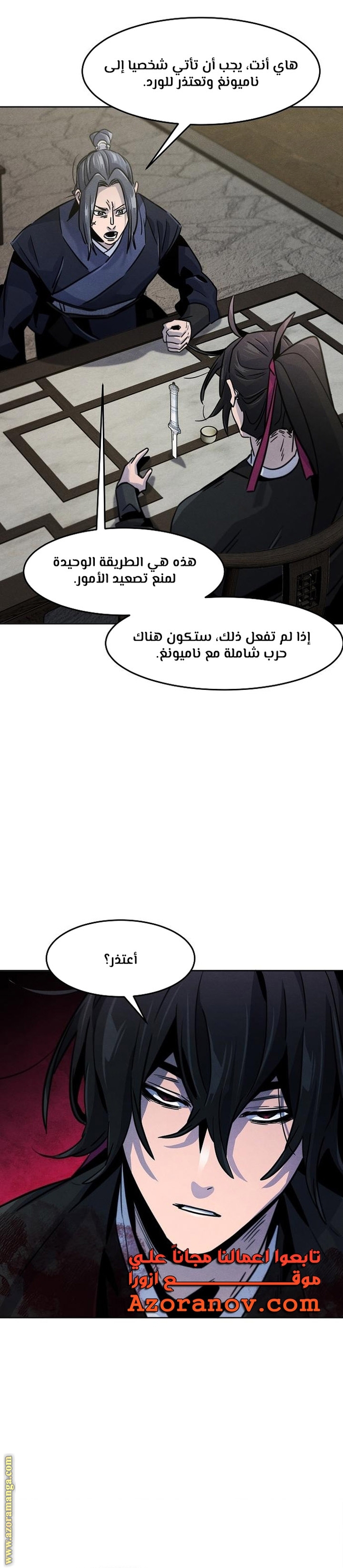 الصفحة 29