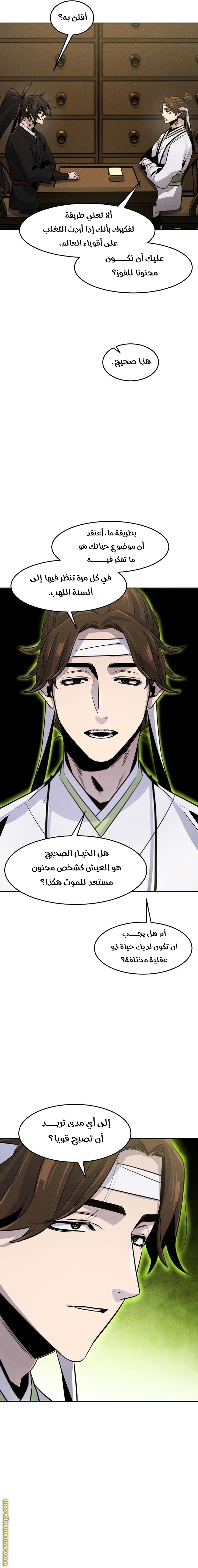الصفحة 8