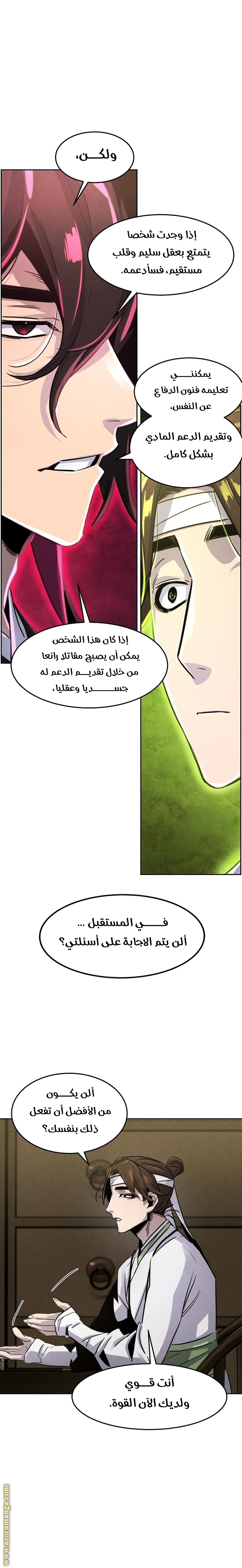 الصفحة 20