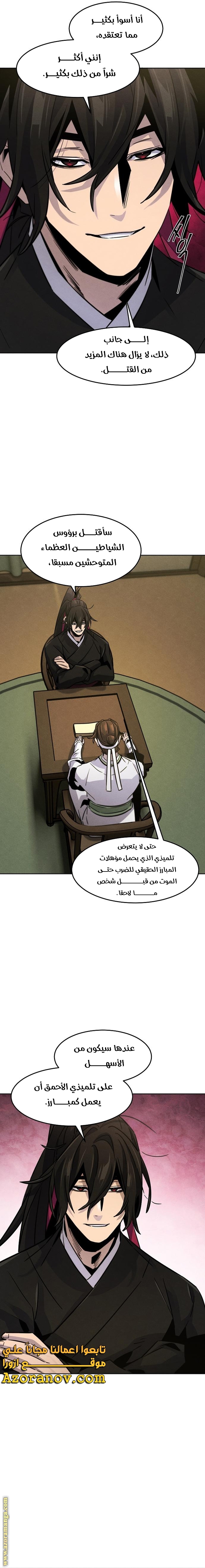 الصفحة 21