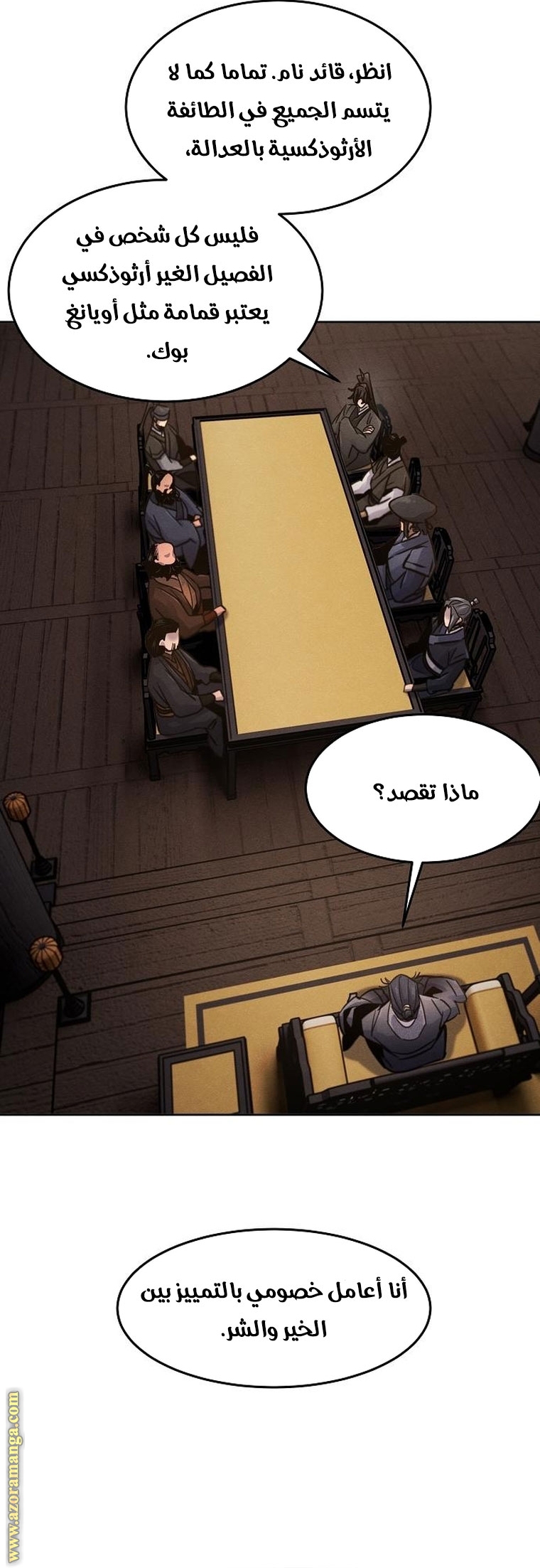 الصفحة 6