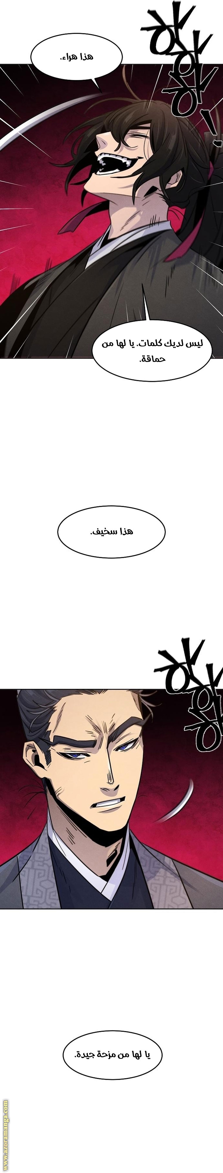 الصفحة 23