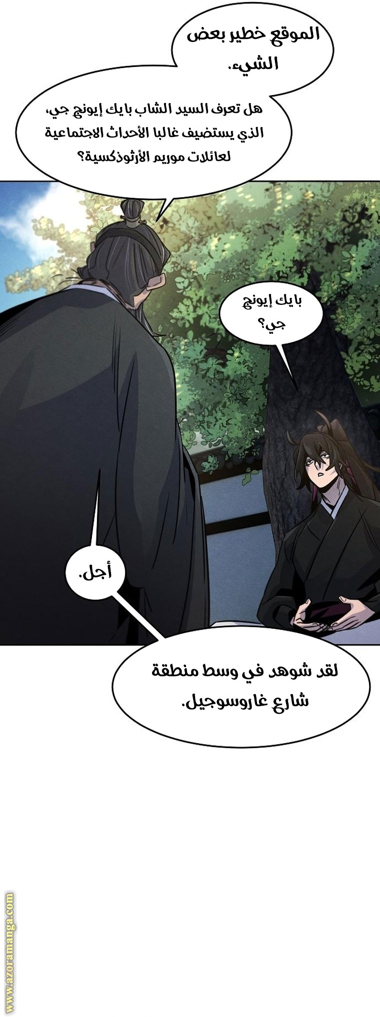 الصفحة 11