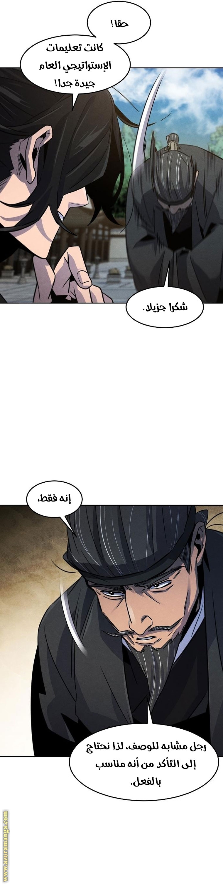 الصفحة 14