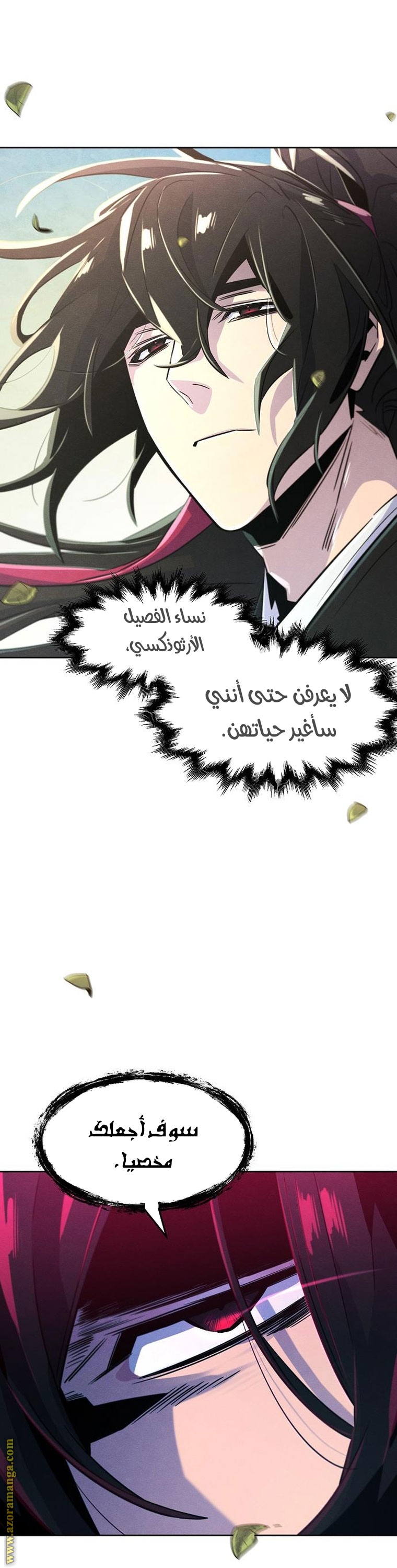 الصفحة 23