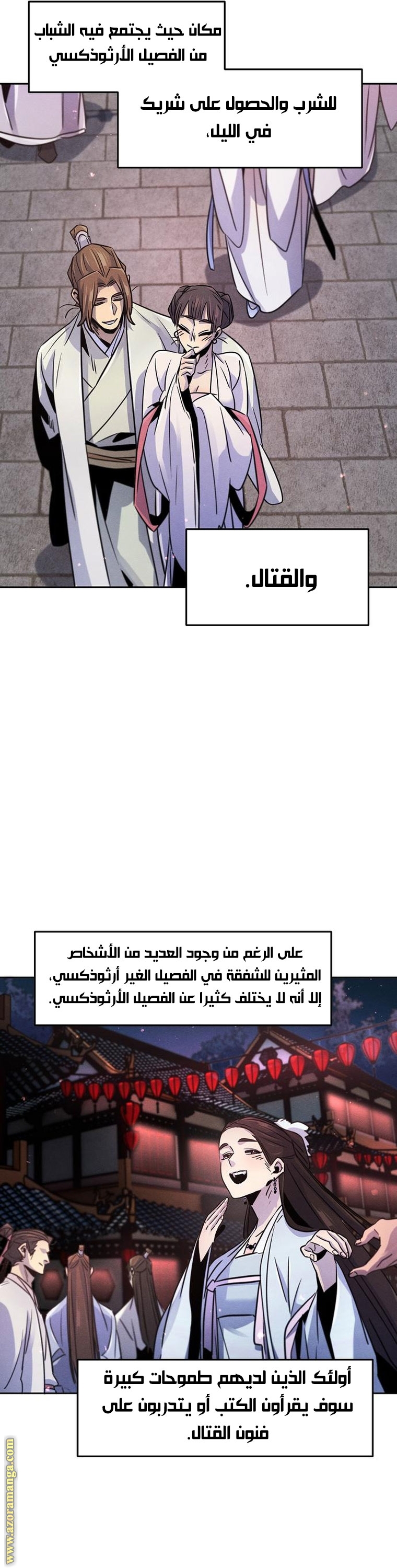الصفحة 35