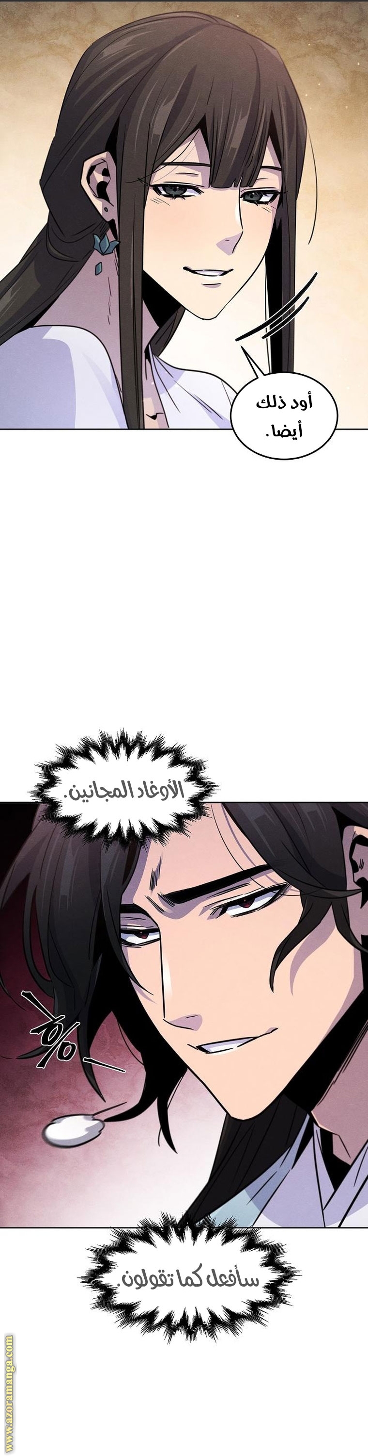 الصفحة 8