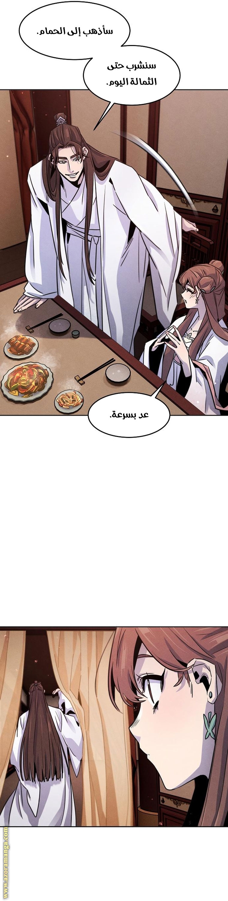 الصفحة 23