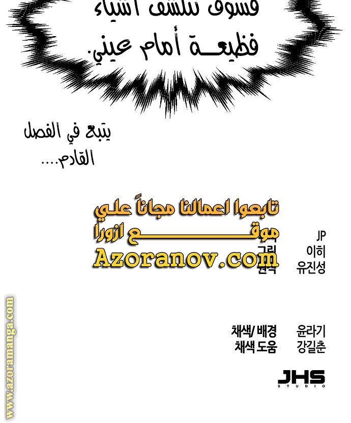 الصفحة 70