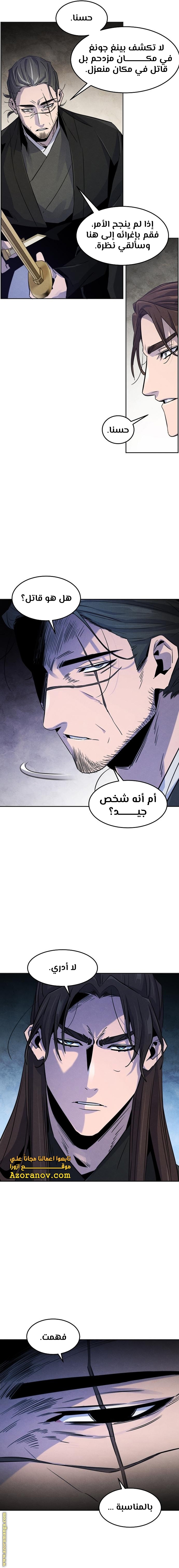 الصفحة 11