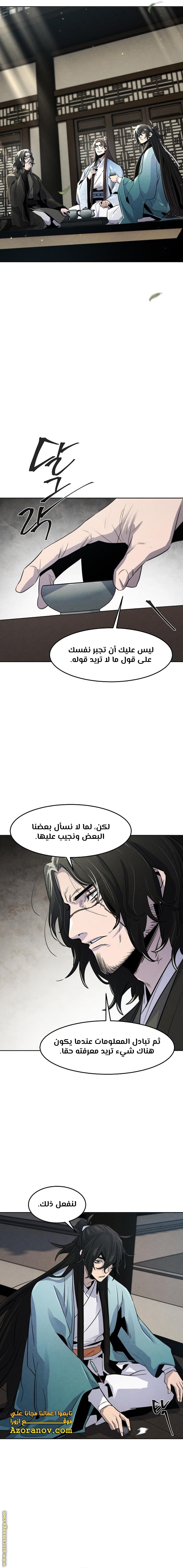 الصفحة 10