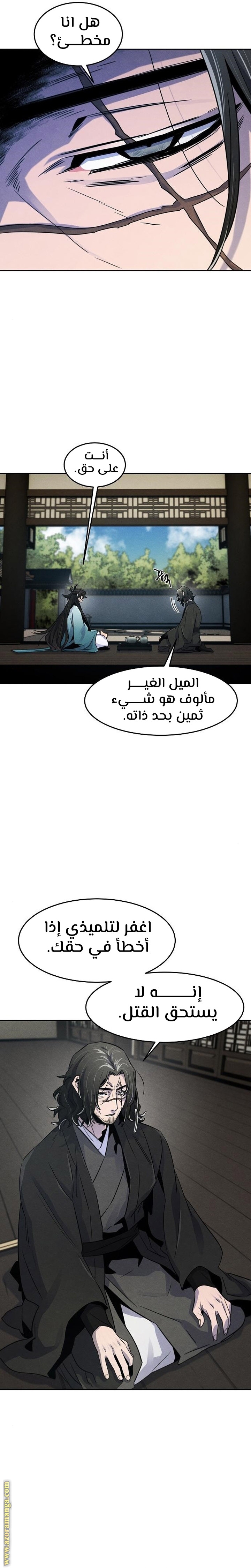 الصفحة 11